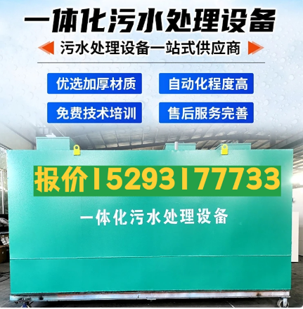 玛多一体化污水处理设备 污水处理设备生产厂家