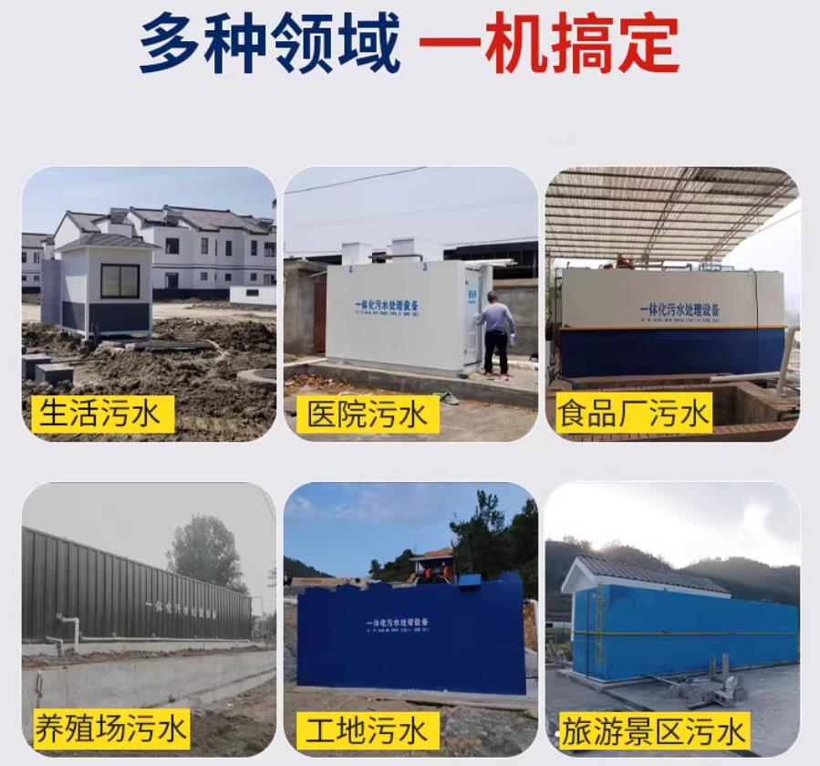 玛多场景全覆盖！甘肃嘉源通一体化污水处理设备，适配城乡工业全场景污水治理