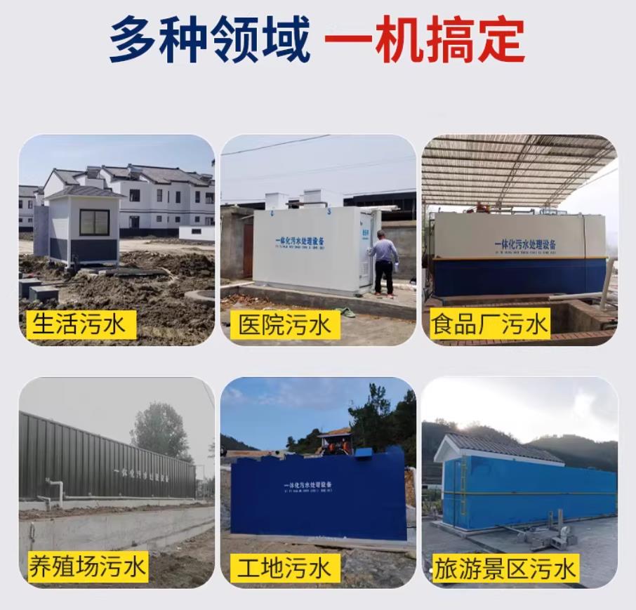 玛多甘肃兰州地埋式污水处理设备厂家｜一体化埋地污水治理设备｜乡镇乡村厂区小区通用解决方案
